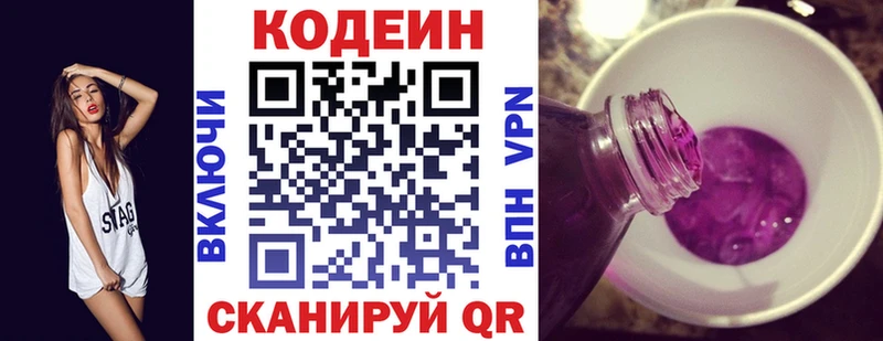 Кодеин напиток Lean (лин)  купить наркотик  Снежногорск 