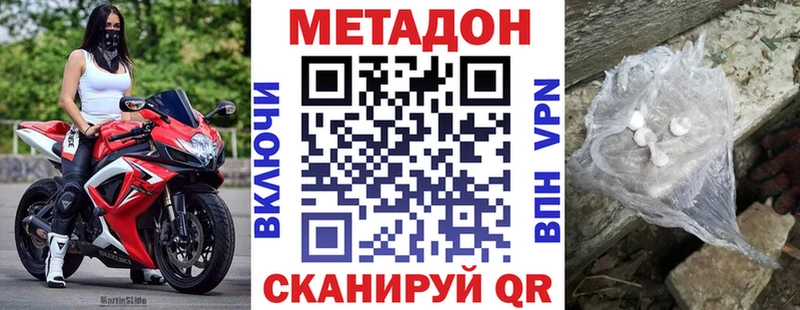 МЕТАДОН methadone  Снежногорск 