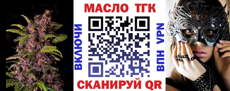 ТГК вейп с тгк  Снежногорск 